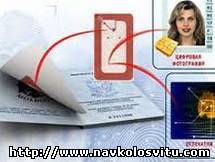 Новые документы гражданина Украины